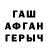 ГАШИШ гарик Mikhail. Evdokimov