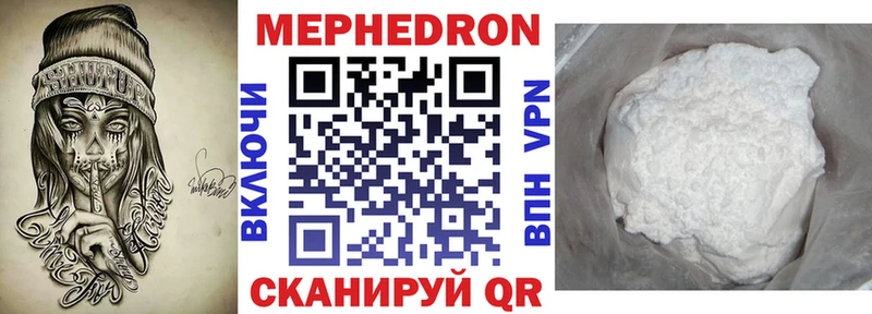 МЕФ мука Яхрома
