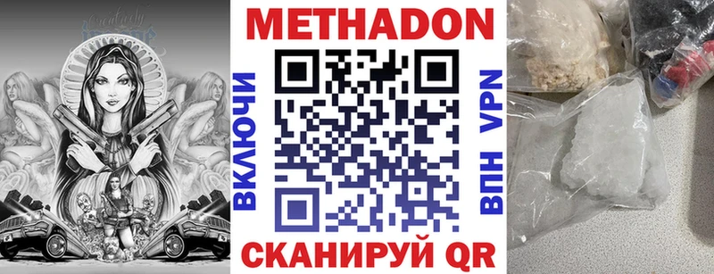 Метадон methadone Яхрома