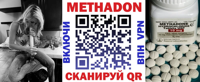 где купить наркоту  Яхрома  МЕТАДОН VHQ 