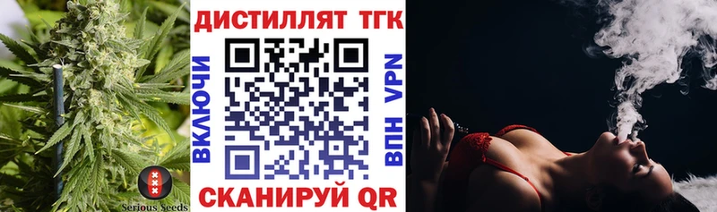 ТГК THC oil  Яхрома 